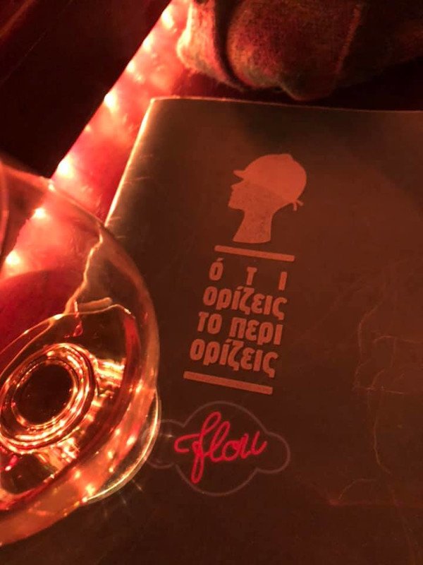 Μπαρ Φλου στη Θεσσαλονίκη