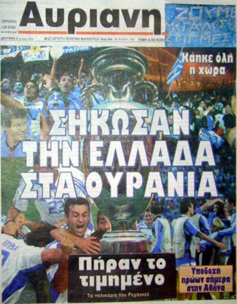 Euro 2004: Το όνειρο και τα πανηγυρικά πρωτοσέλιδα της εποχής [εικόνες] | iefimerida.gr 5