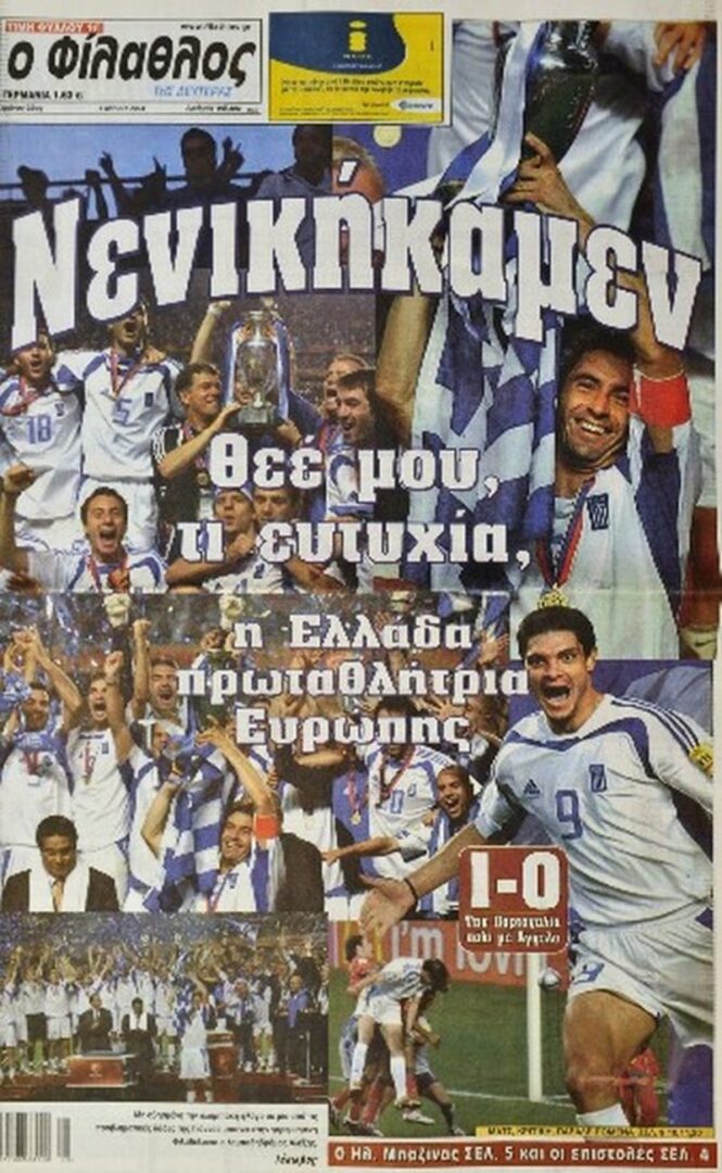 Euro 2004: Το όνειρο και τα πανηγυρικά πρωτοσέλιδα της εποχής [εικόνες] | iefimerida.gr 8