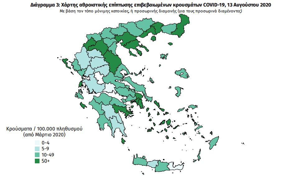 Ο γεωγραφικός χάρτης διασποράς του κορωνοϊού στην Ελλάδα