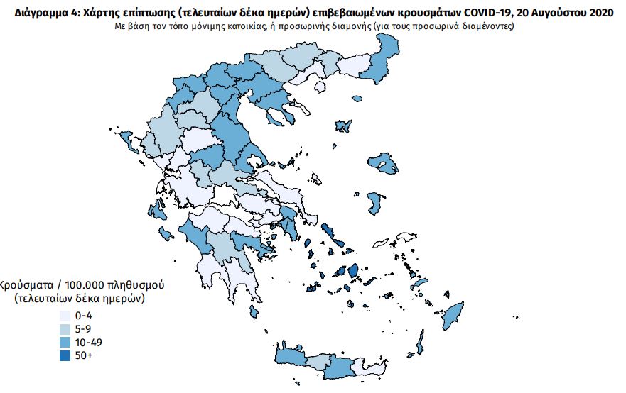 Ο χάρτης επίπτωσης επιβεβαιωμένων κρουσμάτων κορωνοϊού τις τελευταίες 10 ημέρες